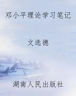 毛泽东妙评古诗书鉴赏
