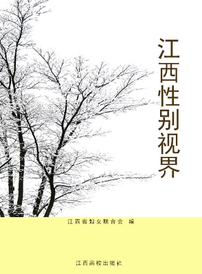 江西性别视界