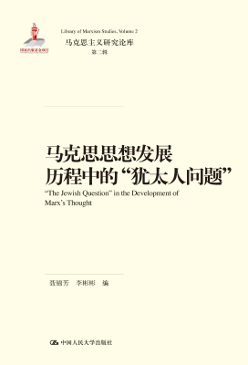 马克思思想发展历程中