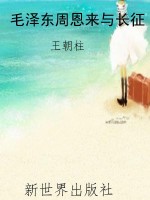 我主沉浮（毛泽东大决策