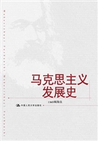马克思主义发展史