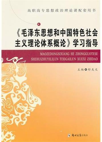 毛泽东与共和国重大决