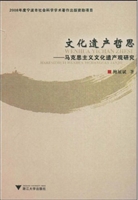 文化遗产哲思