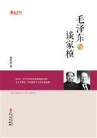 毛泽东与谈家桢