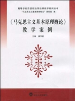《马克思主义基本原理