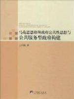 马克思恩格斯政府公共