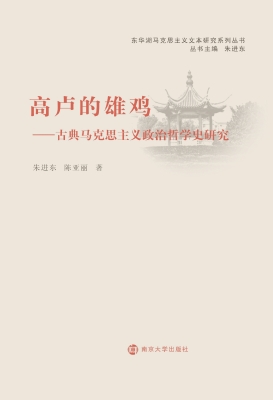 高卢的雄鸡——古典马