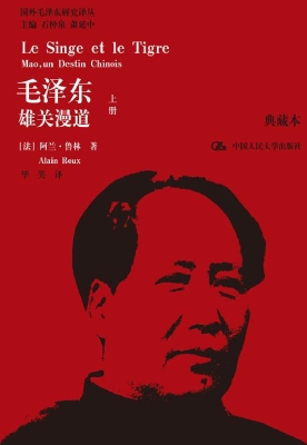 毛泽东：雄关漫道