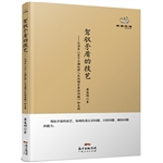 驾驭矛盾的技艺