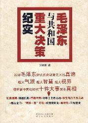 毛泽东与国学