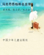 毛泽东革命的道路
