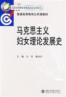 马克思主义妇女理论发