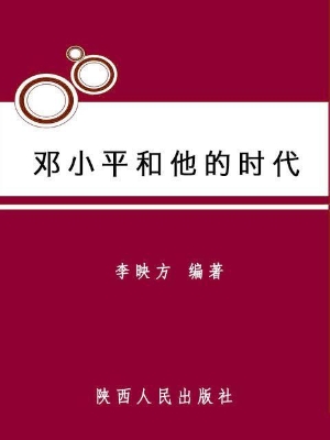 毛泽东与毛泽东思想