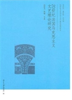 20世纪法国马克思主义