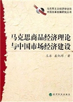 马克思的发展理论与科