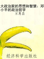 《资本论》的现代解析