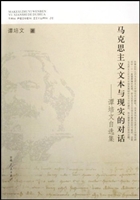 马克思主义
