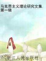 毛泽东诗词选