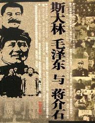 毛泽东自评自说