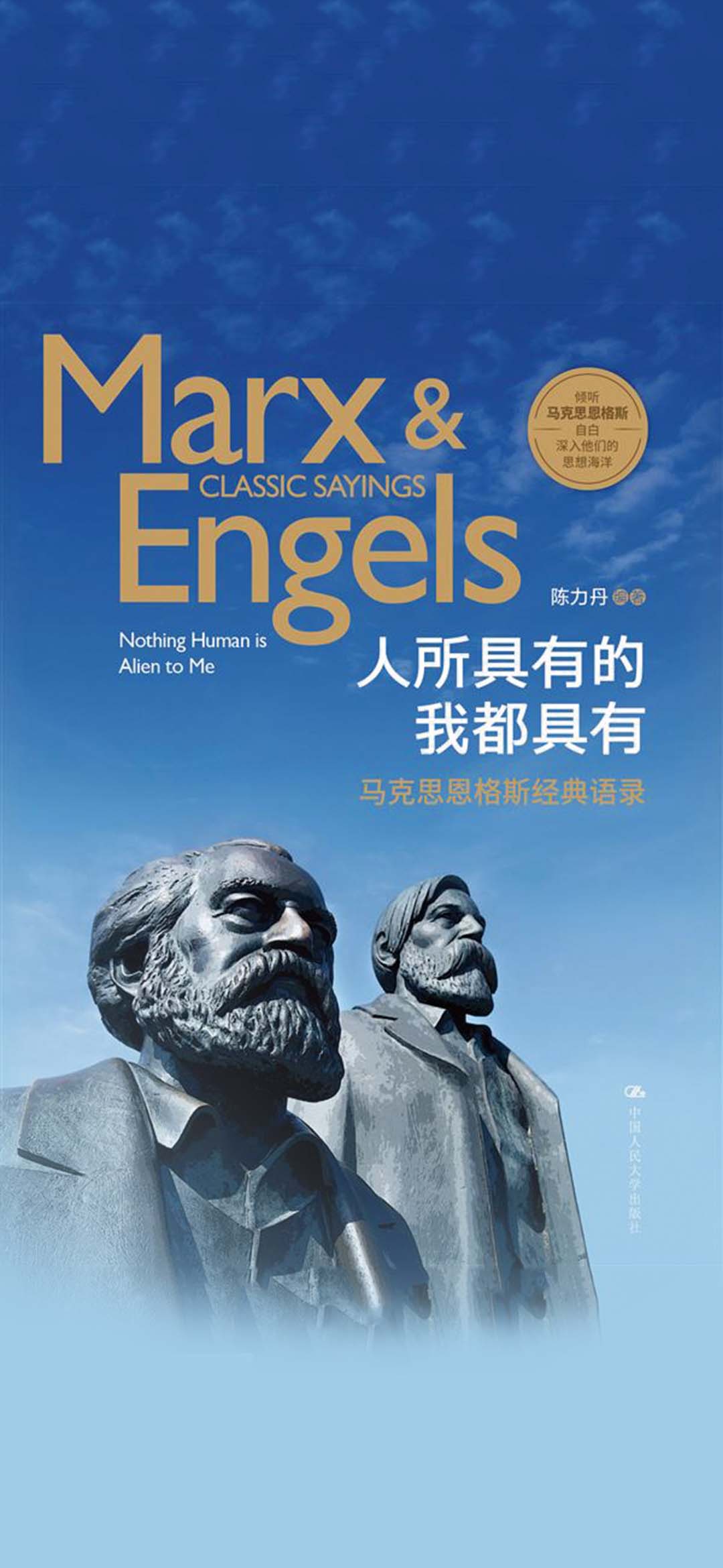 人所具有的我都具有