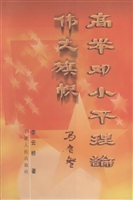 高举邓小平理论伟大旗