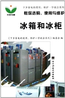 教你选购、使用、维护