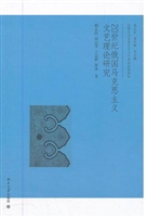 20世纪俄国马克思主义