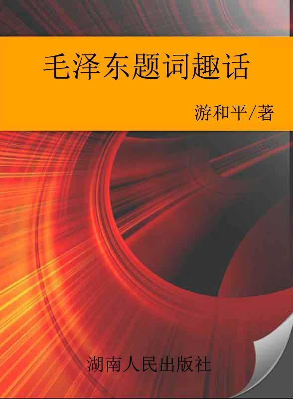 毛泽东大决策