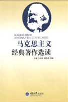 马克思主义经典著作选
