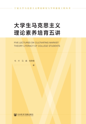 大学生马克思主义理论