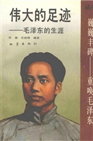 不尽的思念——名人忆