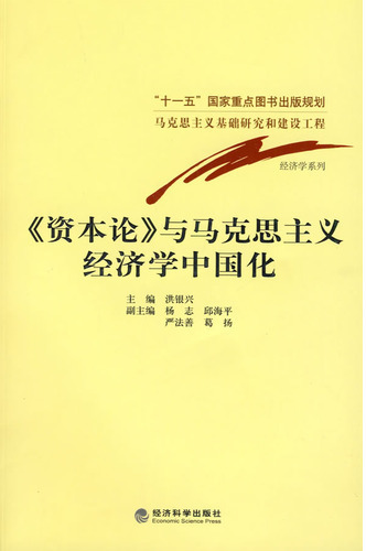 马克思主义理论研究