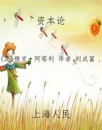 资本论
