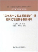 “马克思主义基本原理