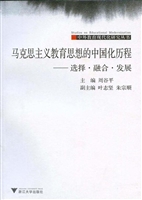 马克思主义教育思想的