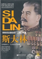 斯大林