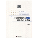 马克思现代社会发展理