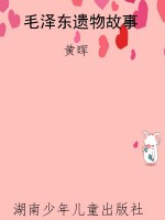 斯大林、毛泽东与蒋介