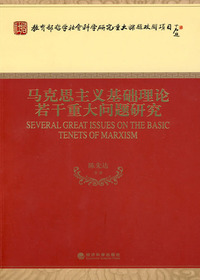 毛泽东思想和中国特色