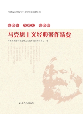 读原著 学原文 悟原理