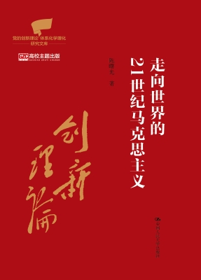 走向世界的21世纪马克