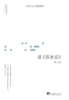 读《资本论》