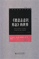 《德意志意识形态》的