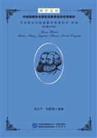《神圣家族》导读