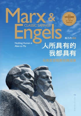 人所具有的我都具有：马