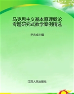 马克思主义基本原理概