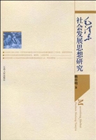 毛泽东社会发展思想研