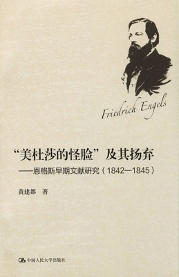 “美杜莎的怪脸”及其