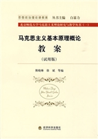 马克思主义基本原理概