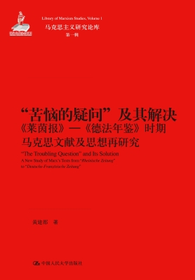“苦恼的疑问”及其解